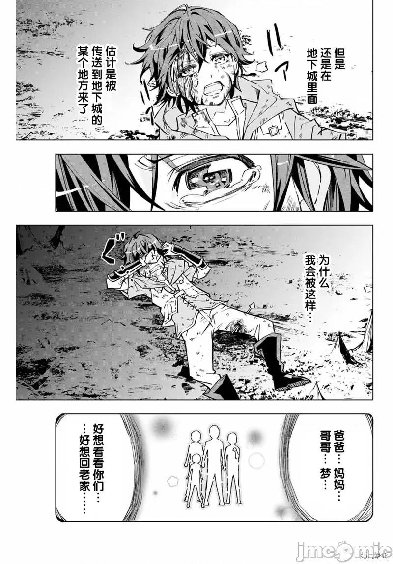 被信賴的夥伴在地下城深處追殺依靠恩惠『無限扭蛋』召喚等級9999的同伴們向世界和原隊友復仇還要再補上一句『活該！』 被信賴的夥伴在地下城深處追殺依靠恩惠『無限扭蛋』召喚等級9999的同伴們向世界和原隊友復仇還要再補上一句『活該！』 [曲終之時個人漢化] [明鏡シスイ、大前貴史] 信じていた仲間達にダンジョン奧地で殺されかけたがギフト『無限ガチャ』でレベル9999の仲間達を手に入れて元パーティーメンバーと世界に復讐&『ざまぁ!』します! 第31页