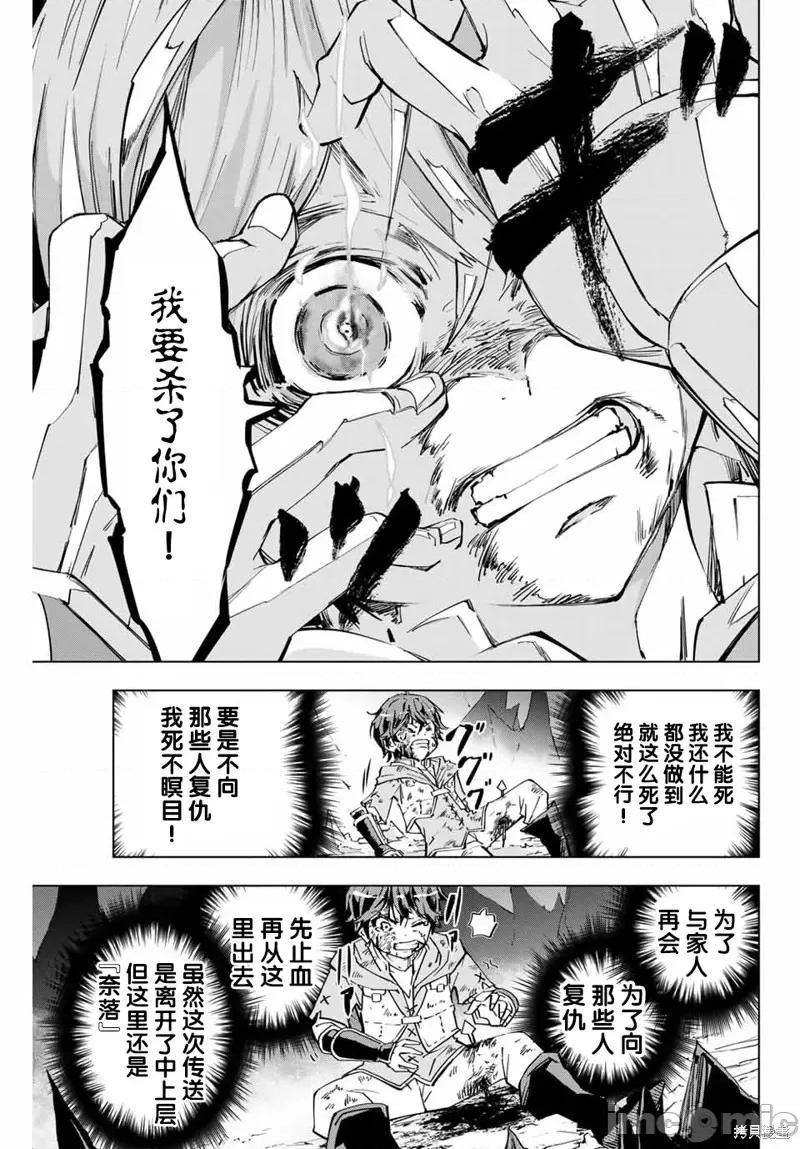 被信賴的夥伴在地下城深處追殺依靠恩惠『無限扭蛋』召喚等級9999的同伴們向世界和原隊友復仇還要再補上一句『活該！』 被信賴的夥伴在地下城深處追殺依靠恩惠『無限扭蛋』召喚等級9999的同伴們向世界和原隊友復仇還要再補上一句『活該！』 [曲終之時個人漢化] [明鏡シスイ、大前貴史] 信じていた仲間達にダンジョン奧地で殺されかけたがギフト『無限ガチャ』でレベル9999の仲間達を手に入れて元パーティーメンバーと世界に復讐&『ざまぁ!』します! 第35页