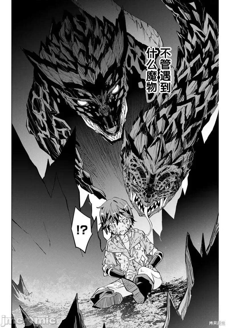 被信賴的夥伴在地下城深處追殺依靠恩惠『無限扭蛋』召喚等級9999的同伴們向世界和原隊友復仇還要再補上一句『活該！』 被信賴的夥伴在地下城深處追殺依靠恩惠『無限扭蛋』召喚等級9999的同伴們向世界和原隊友復仇還要再補上一句『活該！』 [曲終之時個人漢化] [明鏡シスイ、大前貴史] 信じていた仲間達にダンジョン奧地で殺されかけたがギフト『無限ガチャ』でレベル9999の仲間達を手に入れて元パーティーメンバーと世界に復讐&『ざまぁ!』します! 第36页