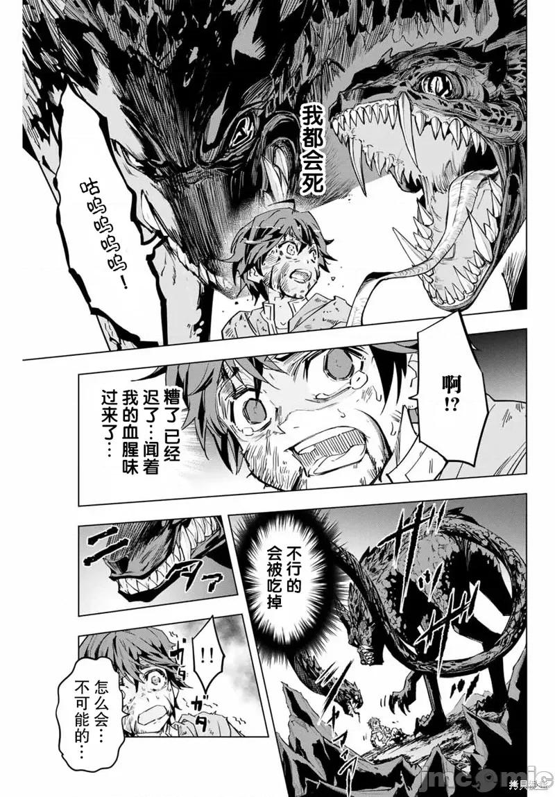 被信賴的夥伴在地下城深處追殺依靠恩惠『無限扭蛋』召喚等級9999的同伴們向世界和原隊友復仇還要再補上一句『活該！』 被信賴的夥伴在地下城深處追殺依靠恩惠『無限扭蛋』召喚等級9999的同伴們向世界和原隊友復仇還要再補上一句『活該！』 [曲終之時個人漢化] [明鏡シスイ、大前貴史] 信じていた仲間達にダンジョン奧地で殺されかけたがギフト『無限ガチャ』でレベル9999の仲間達を手に入れて元パーティーメンバーと世界に復讐&『ざまぁ!』します! 第37页