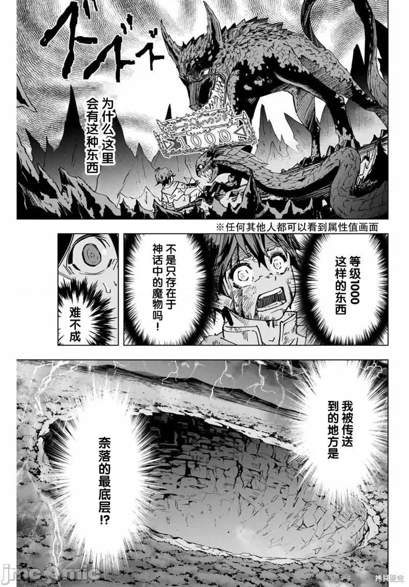 被信賴的夥伴在地下城深處追殺依靠恩惠『無限扭蛋』召喚等級9999的同伴們向世界和原隊友復仇還要再補上一句『活該！』 被信賴的夥伴在地下城深處追殺依靠恩惠『無限扭蛋』召喚等級9999的同伴們向世界和原隊友復仇還要再補上一句『活該！』 [曲終之時個人漢化] [明鏡シスイ、大前貴史] 信じていた仲間達にダンジョン奧地で殺されかけたがギフト『無限ガチャ』でレベル9999の仲間達を手に入れて元パーティーメンバーと世界に復讐&『ざまぁ!』します! 第39页