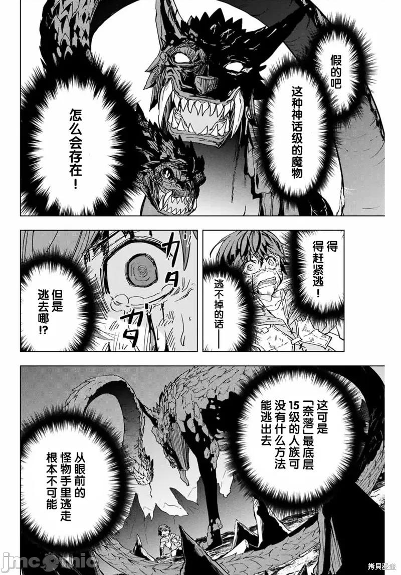 被信賴的夥伴在地下城深處追殺依靠恩惠『無限扭蛋』召喚等級9999的同伴們向世界和原隊友復仇還要再補上一句『活該！』 被信賴的夥伴在地下城深處追殺依靠恩惠『無限扭蛋』召喚等級9999的同伴們向世界和原隊友復仇還要再補上一句『活該！』 [曲終之時個人漢化] [明鏡シスイ、大前貴史] 信じていた仲間達にダンジョン奧地で殺されかけたがギフト『無限ガチャ』でレベル9999の仲間達を手に入れて元パーティーメンバーと世界に復讐&『ざまぁ!』します! 第40页