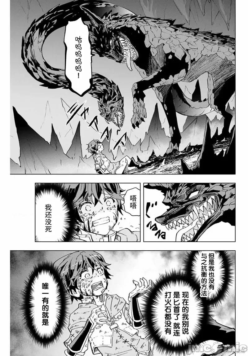 被信賴的夥伴在地下城深處追殺依靠恩惠『無限扭蛋』召喚等級9999的同伴們向世界和原隊友復仇還要再補上一句『活該！』 被信賴的夥伴在地下城深處追殺依靠恩惠『無限扭蛋』召喚等級9999的同伴們向世界和原隊友復仇還要再補上一句『活該！』 [曲終之時個人漢化] [明鏡シスイ、大前貴史] 信じていた仲間達にダンジョン奧地で殺されかけたがギフト『無限ガチャ』でレベル9999の仲間達を手に入れて元パーティーメンバーと世界に復讐&『ざまぁ!』します! 第41页