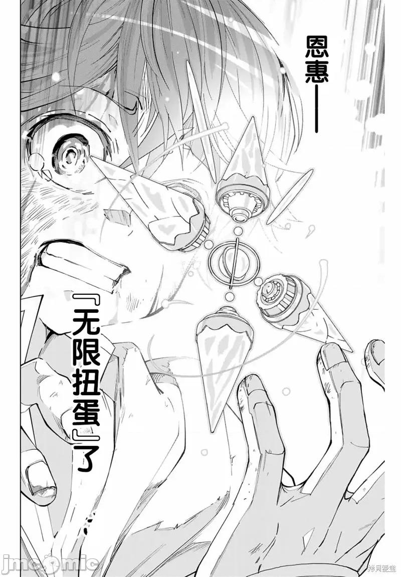 被信賴的夥伴在地下城深處追殺依靠恩惠『無限扭蛋』召喚等級9999的同伴們向世界和原隊友復仇還要再補上一句『活該！』 被信賴的夥伴在地下城深處追殺依靠恩惠『無限扭蛋』召喚等級9999的同伴們向世界和原隊友復仇還要再補上一句『活該！』 [曲終之時個人漢化] [明鏡シスイ、大前貴史] 信じていた仲間達にダンジョン奧地で殺されかけたがギフト『無限ガチャ』でレベル9999の仲間達を手に入れて元パーティーメンバーと世界に復讐&『ざまぁ!』します! 第42页