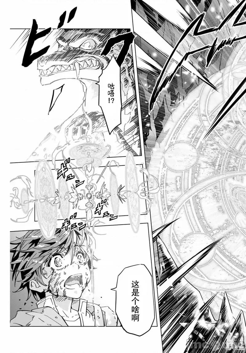 被信賴的夥伴在地下城深處追殺依靠恩惠『無限扭蛋』召喚等級9999的同伴們向世界和原隊友復仇還要再補上一句『活該！』 被信賴的夥伴在地下城深處追殺依靠恩惠『無限扭蛋』召喚等級9999的同伴們向世界和原隊友復仇還要再補上一句『活該！』 [曲終之時個人漢化] [明鏡シスイ、大前貴史] 信じていた仲間達にダンジョン奧地で殺されかけたがギフト『無限ガチャ』でレベル9999の仲間達を手に入れて元パーティーメンバーと世界に復讐&『ざまぁ!』します! 第45页