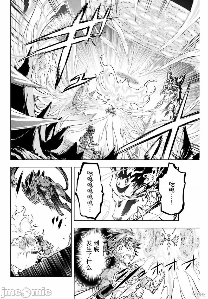 被信賴的夥伴在地下城深處追殺依靠恩惠『無限扭蛋』召喚等級9999的同伴們向世界和原隊友復仇還要再補上一句『活該！』 被信賴的夥伴在地下城深處追殺依靠恩惠『無限扭蛋』召喚等級9999的同伴們向世界和原隊友復仇還要再補上一句『活該！』 [曲終之時個人漢化] [明鏡シスイ、大前貴史] 信じていた仲間達にダンジョン奧地で殺されかけたがギフト『無限ガチャ』でレベル9999の仲間達を手に入れて元パーティーメンバーと世界に復讐&『ざまぁ!』します! 第46页