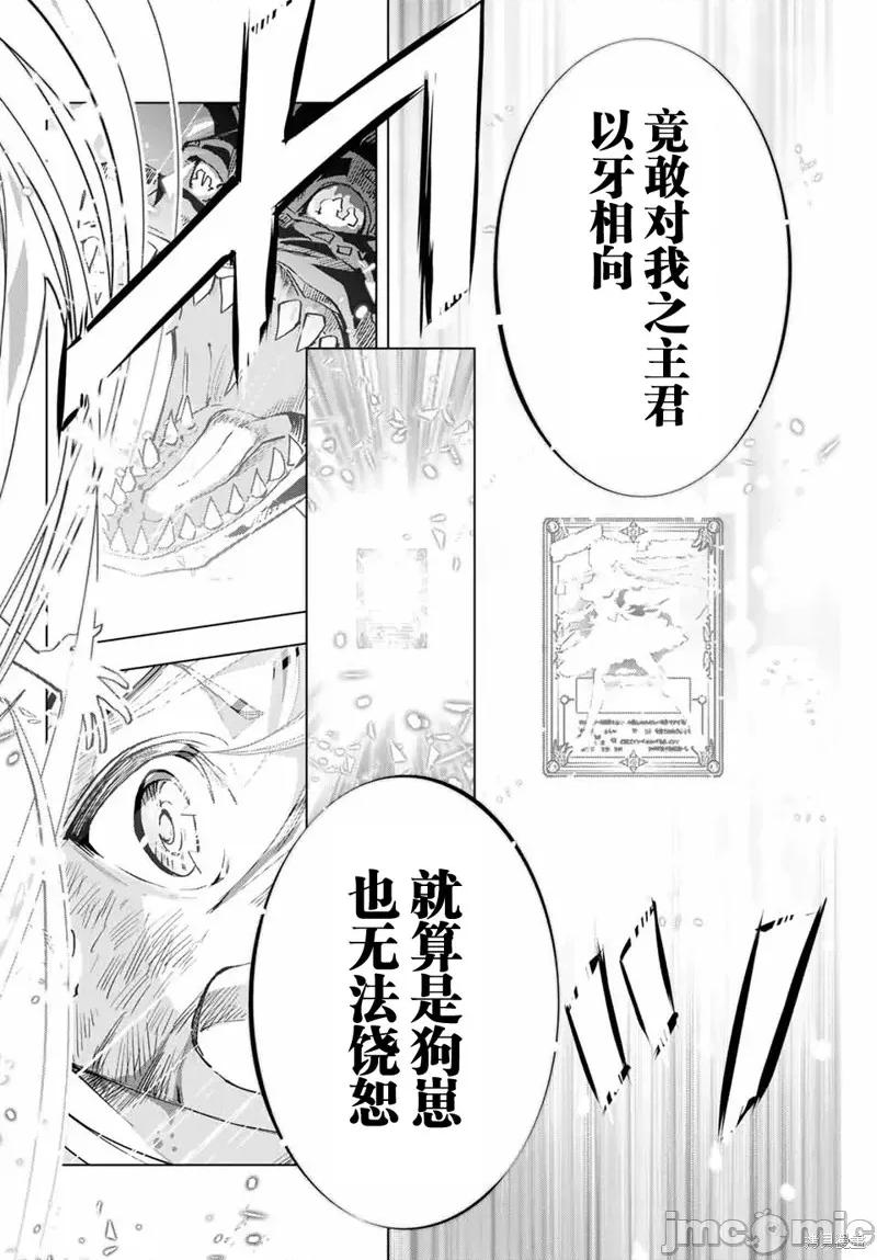 被信賴的夥伴在地下城深處追殺依靠恩惠『無限扭蛋』召喚等級9999的同伴們向世界和原隊友復仇還要再補上一句『活該！』 被信賴的夥伴在地下城深處追殺依靠恩惠『無限扭蛋』召喚等級9999的同伴們向世界和原隊友復仇還要再補上一句『活該！』 [曲終之時個人漢化] [明鏡シスイ、大前貴史] 信じていた仲間達にダンジョン奧地で殺されかけたがギフト『無限ガチャ』でレベル9999の仲間達を手に入れて元パーティーメンバーと世界に復讐&『ざまぁ!』します! 第48页
