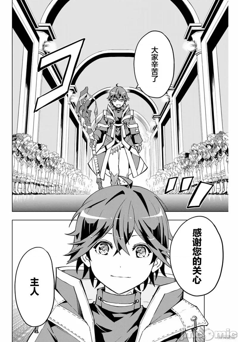 被信賴的夥伴在地下城深處追殺依靠恩惠『無限扭蛋』召喚等級9999的同伴們向世界和原隊友復仇還要再補上一句『活該！』 無限扭蛋 3 第2页