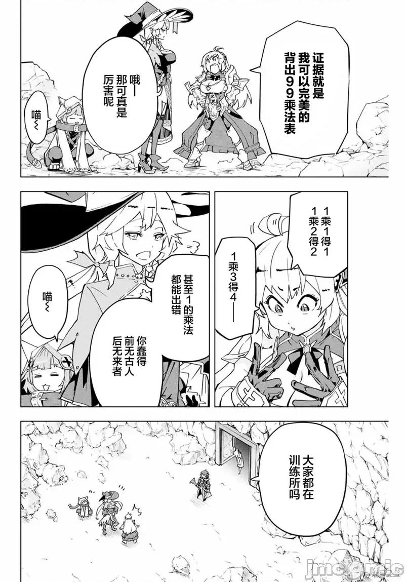 被信賴的夥伴在地下城深處追殺依靠恩惠『無限扭蛋』召喚等級9999的同伴們向世界和原隊友復仇還要再補上一句『活該！』 無限扭蛋 3 第4页