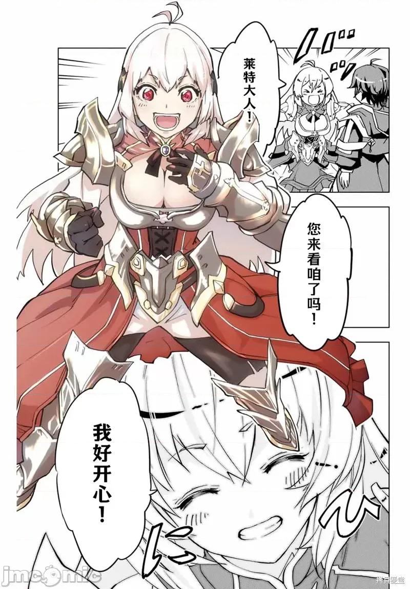 被信賴的夥伴在地下城深處追殺依靠恩惠『無限扭蛋』召喚等級9999的同伴們向世界和原隊友復仇還要再補上一句『活該！』 無限扭蛋 3 第5页