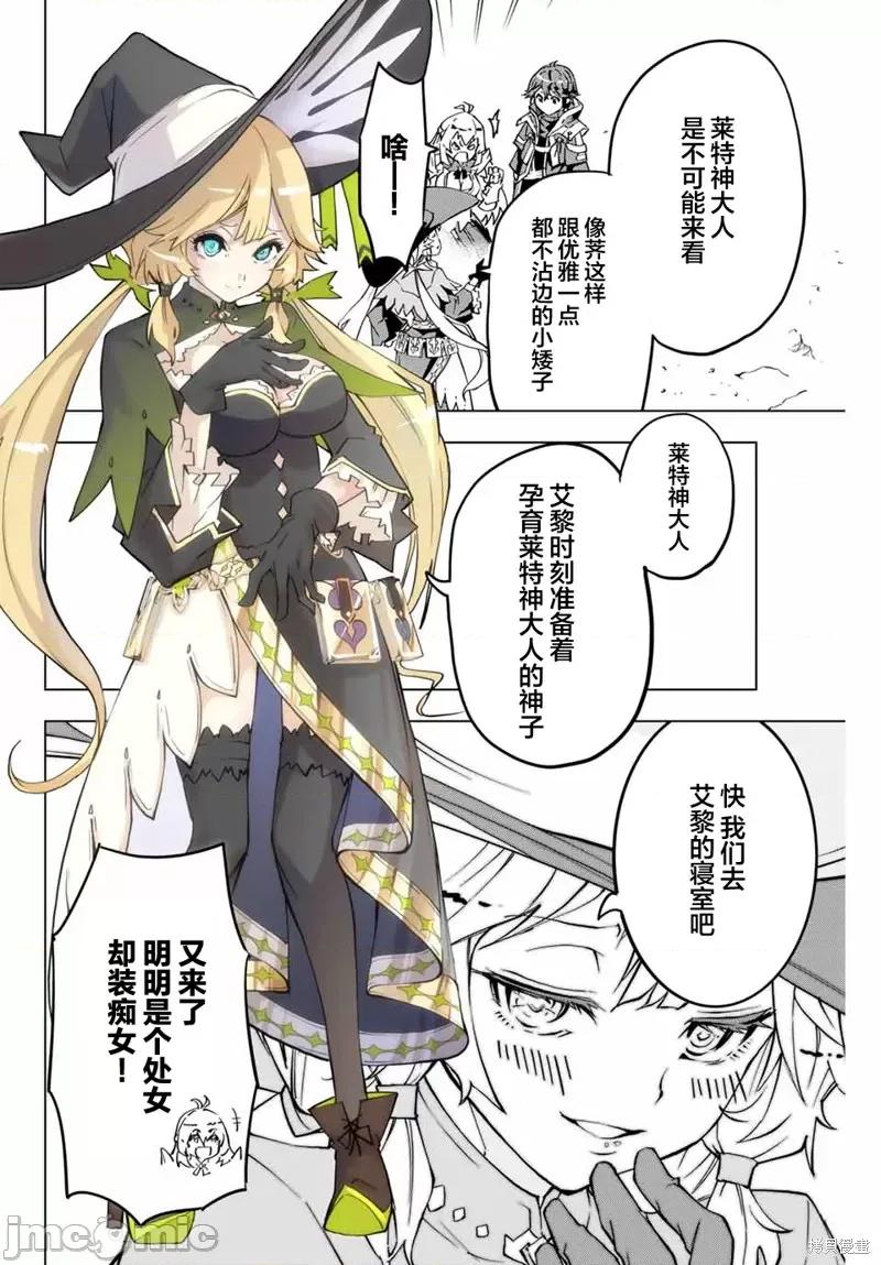 被信賴的夥伴在地下城深處追殺依靠恩惠『無限扭蛋』召喚等級9999的同伴們向世界和原隊友復仇還要再補上一句『活該！』 無限扭蛋 3 第6页