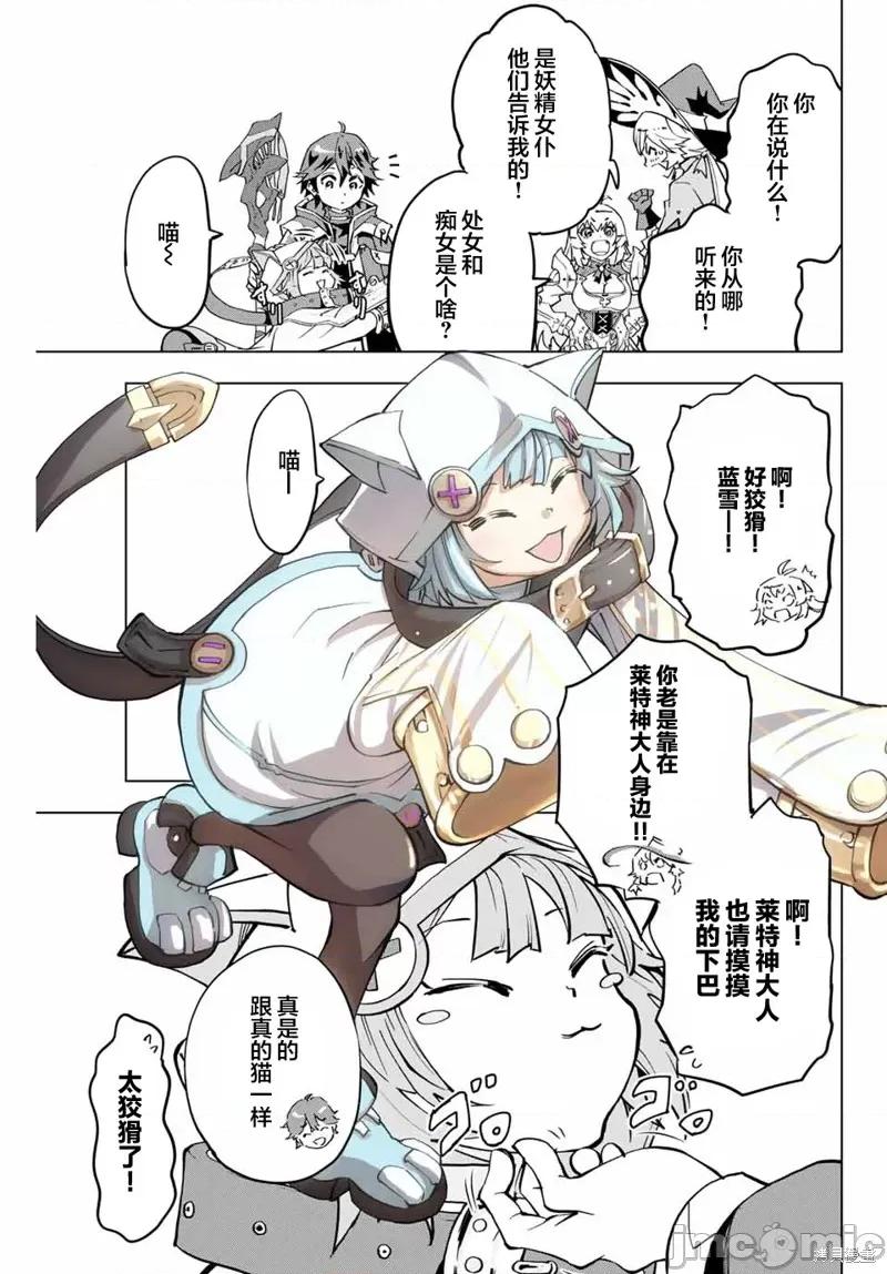 被信賴的夥伴在地下城深處追殺依靠恩惠『無限扭蛋』召喚等級9999的同伴們向世界和原隊友復仇還要再補上一句『活該！』 無限扭蛋 3 第7页