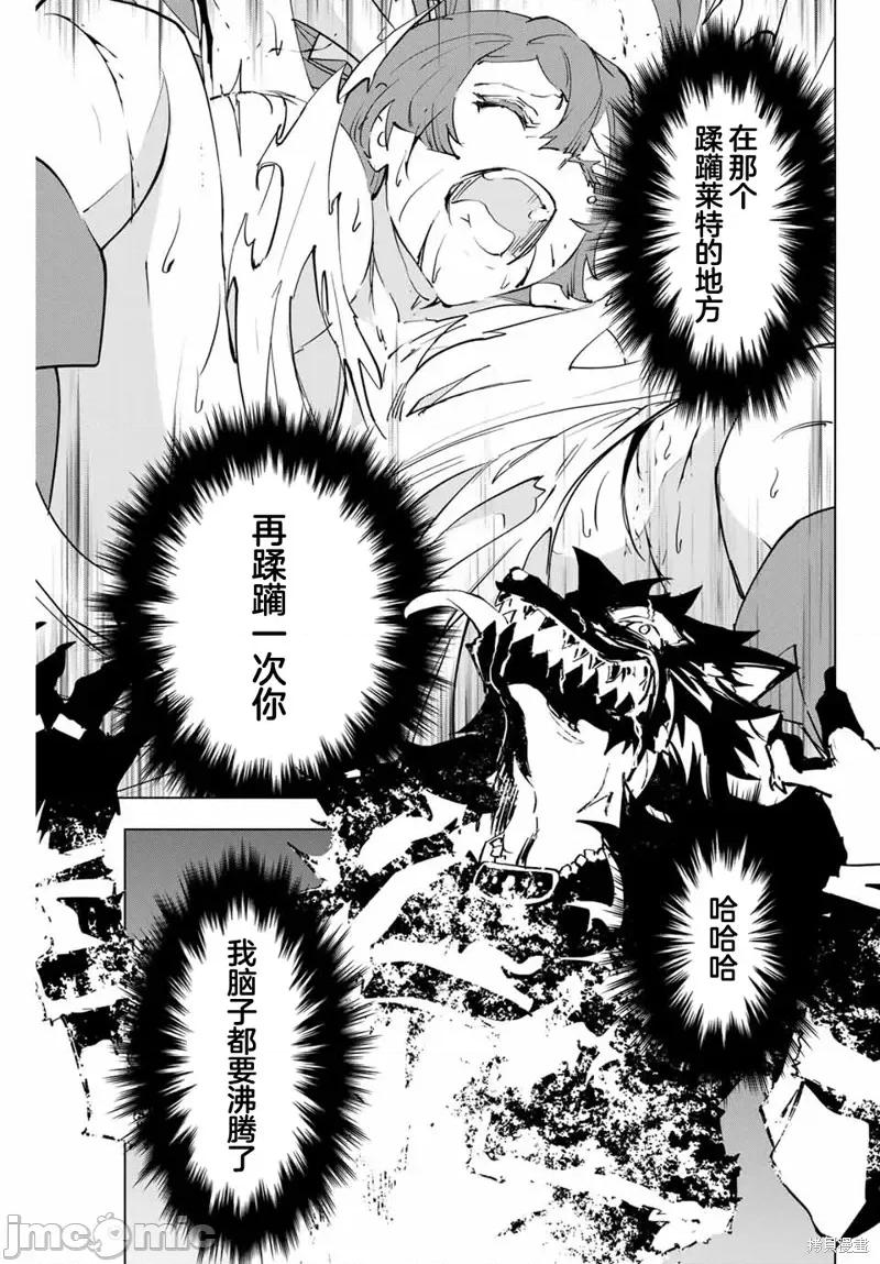 被信賴的夥伴在地下城深處追殺依靠恩惠『無限扭蛋』召喚等級9999的同伴們向世界和原隊友復仇還要再補上一句『活該！』 無限扭蛋 3 第22页