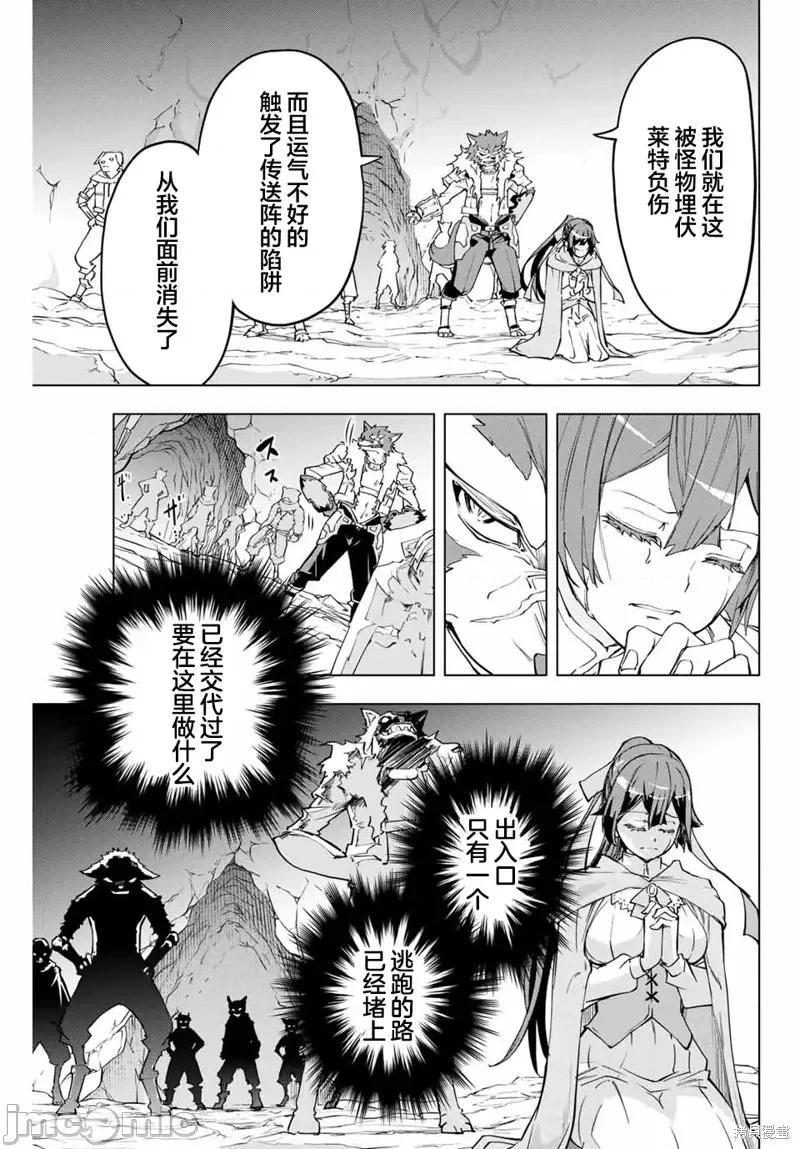 被信賴的夥伴在地下城深處追殺依靠恩惠『無限扭蛋』召喚等級9999的同伴們向世界和原隊友復仇還要再補上一句『活該！』 無限扭蛋 3 第24页