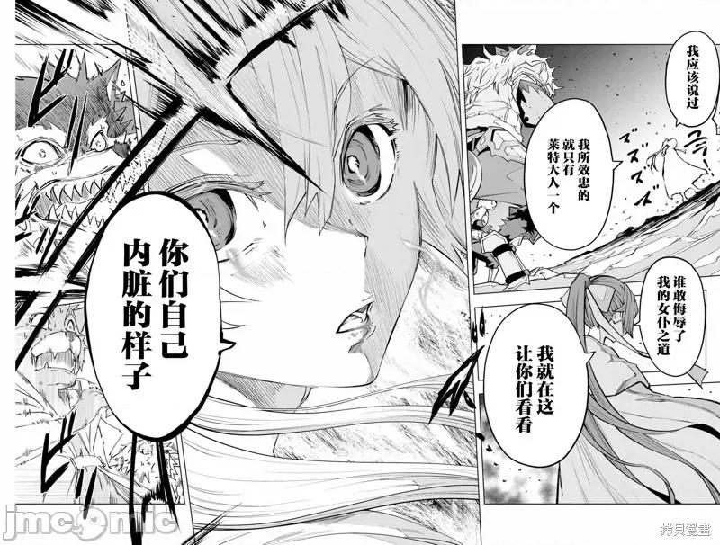 被信賴的夥伴在地下城深處追殺依靠恩惠『無限扭蛋』召喚等級9999的同伴們向世界和原隊友復仇還要再補上一句『活該！』 無限扭蛋 3 第27页