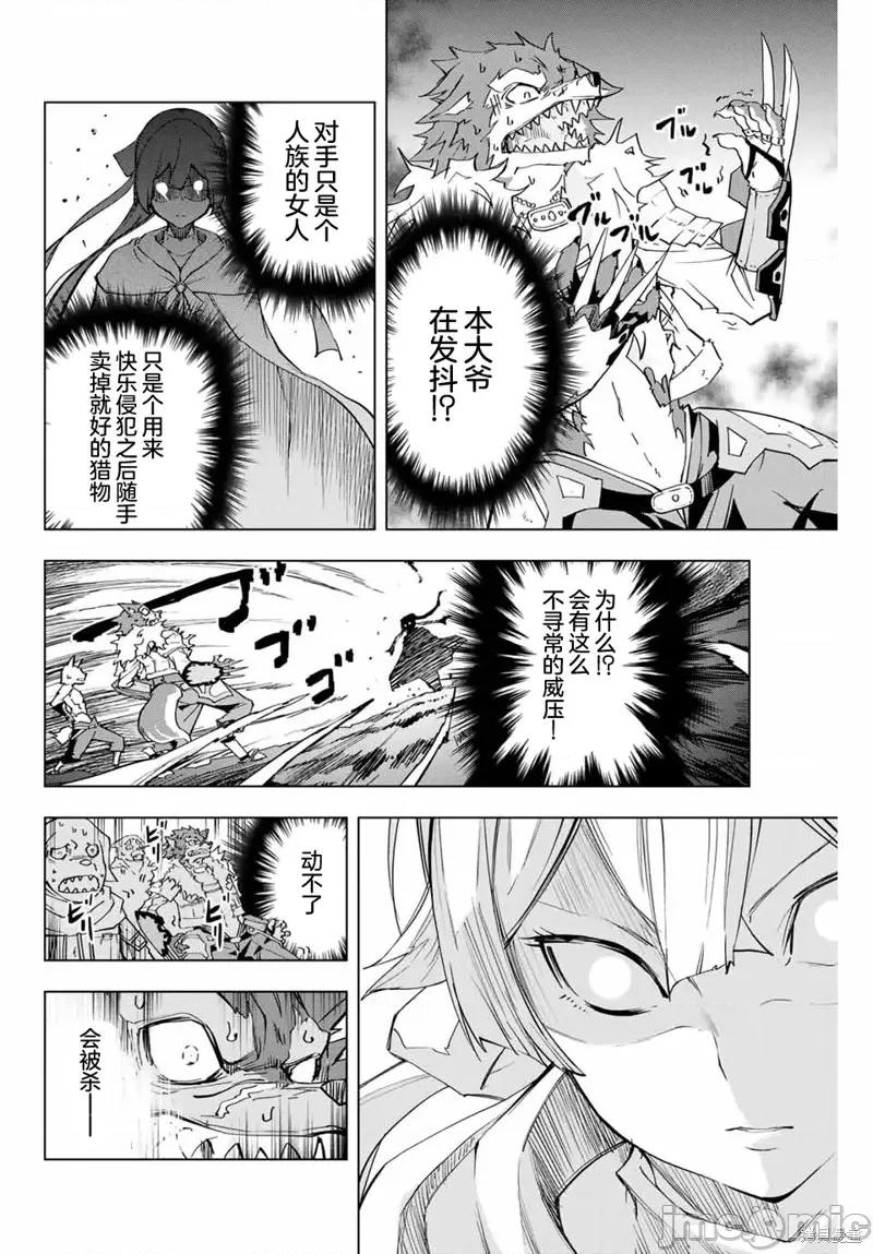 被信賴的夥伴在地下城深處追殺依靠恩惠『無限扭蛋』召喚等級9999的同伴們向世界和原隊友復仇還要再補上一句『活該！』 無限扭蛋 3 第28页