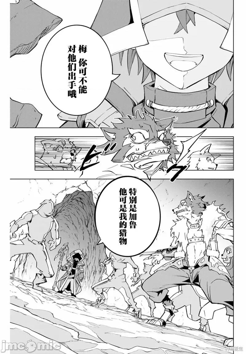 被信賴的夥伴在地下城深處追殺依靠恩惠『無限扭蛋』召喚等級9999的同伴們向世界和原隊友復仇還要再補上一句『活該！』 無限扭蛋 3 第29页