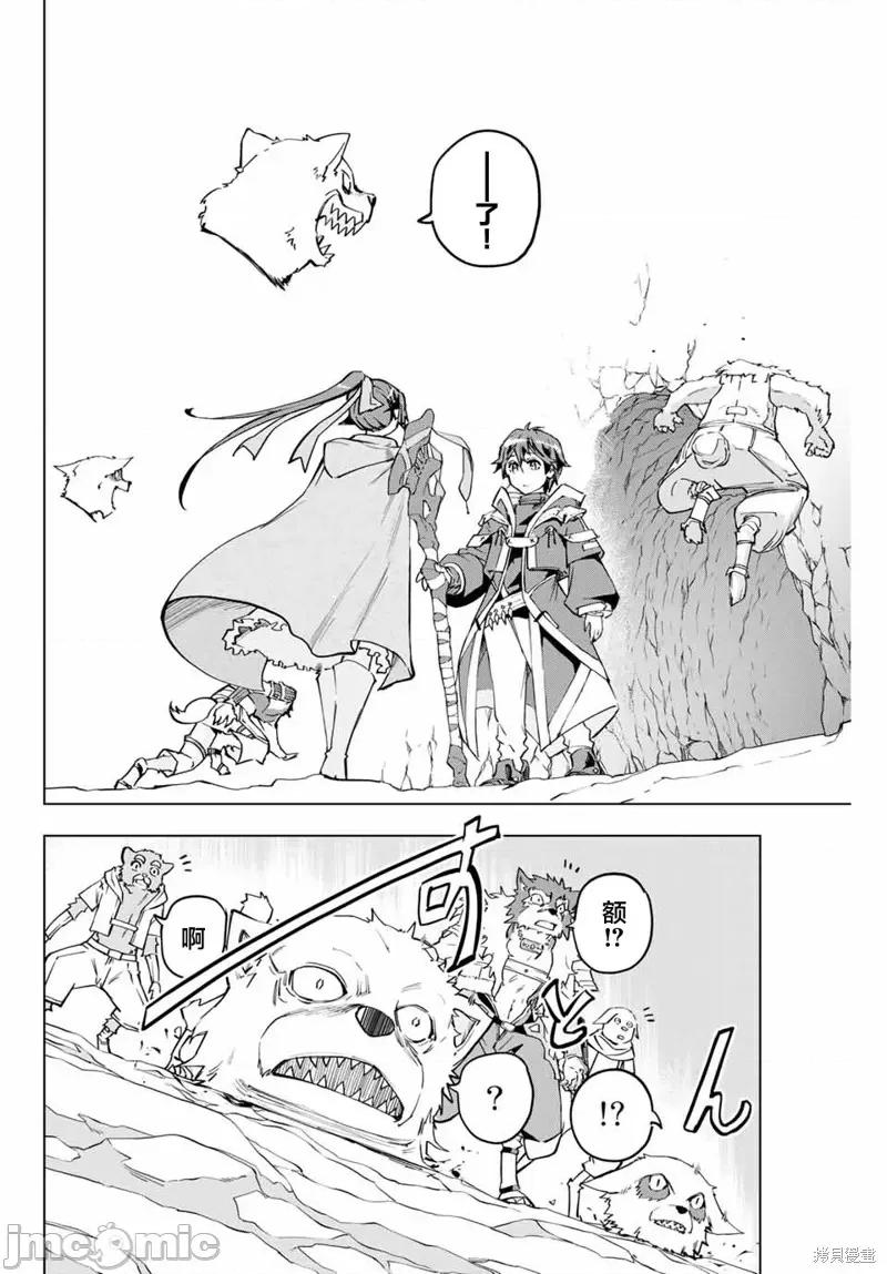 被信賴的夥伴在地下城深處追殺依靠恩惠『無限扭蛋』召喚等級9999的同伴們向世界和原隊友復仇還要再補上一句『活該！』 無限扭蛋 4 第7页