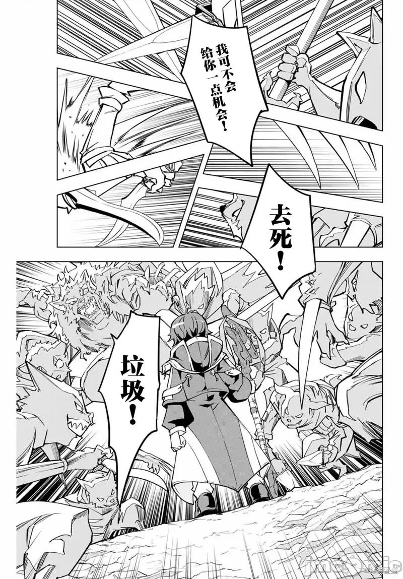 被信賴的夥伴在地下城深處追殺依靠恩惠『無限扭蛋』召喚等級9999的同伴們向世界和原隊友復仇還要再補上一句『活該！』 無限扭蛋 4 第12页