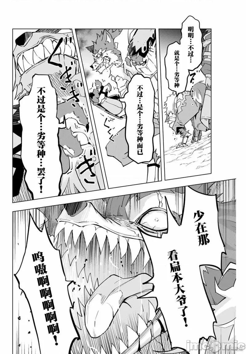被信賴的夥伴在地下城深處追殺依靠恩惠『無限扭蛋』召喚等級9999的同伴們向世界和原隊友復仇還要再補上一句『活該！』 無限扭蛋 5 第2页