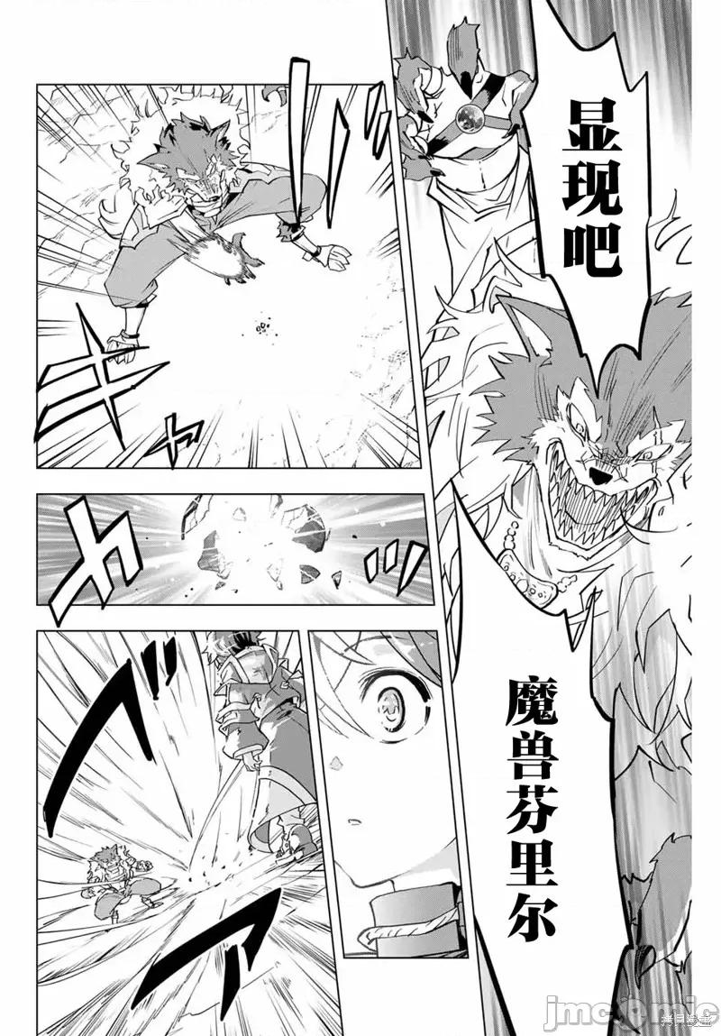被信賴的夥伴在地下城深處追殺依靠恩惠『無限扭蛋』召喚等級9999的同伴們向世界和原隊友復仇還要再補上一句『活該！』 無限扭蛋 5 第4页