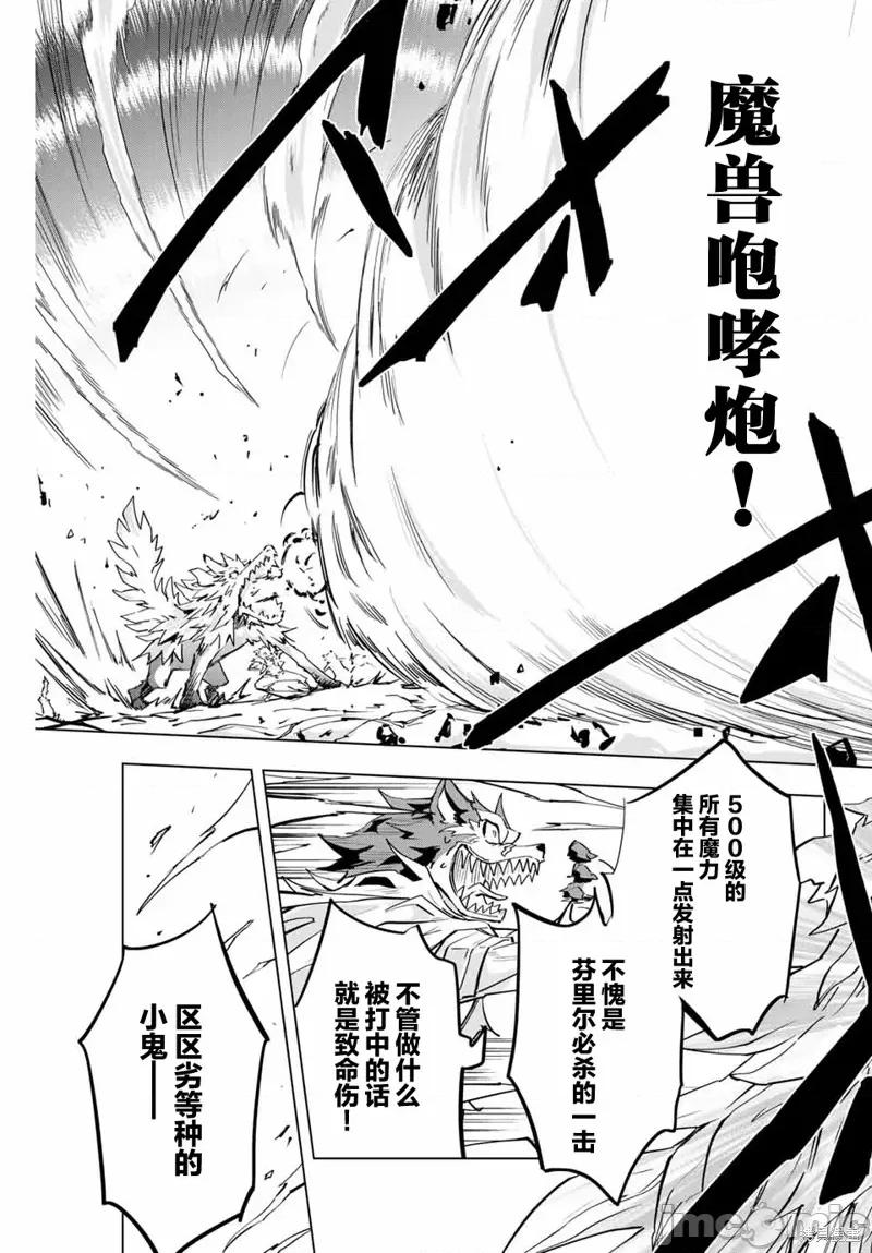 被信賴的夥伴在地下城深處追殺依靠恩惠『無限扭蛋』召喚等級9999的同伴們向世界和原隊友復仇還要再補上一句『活該！』 無限扭蛋 5 第11页