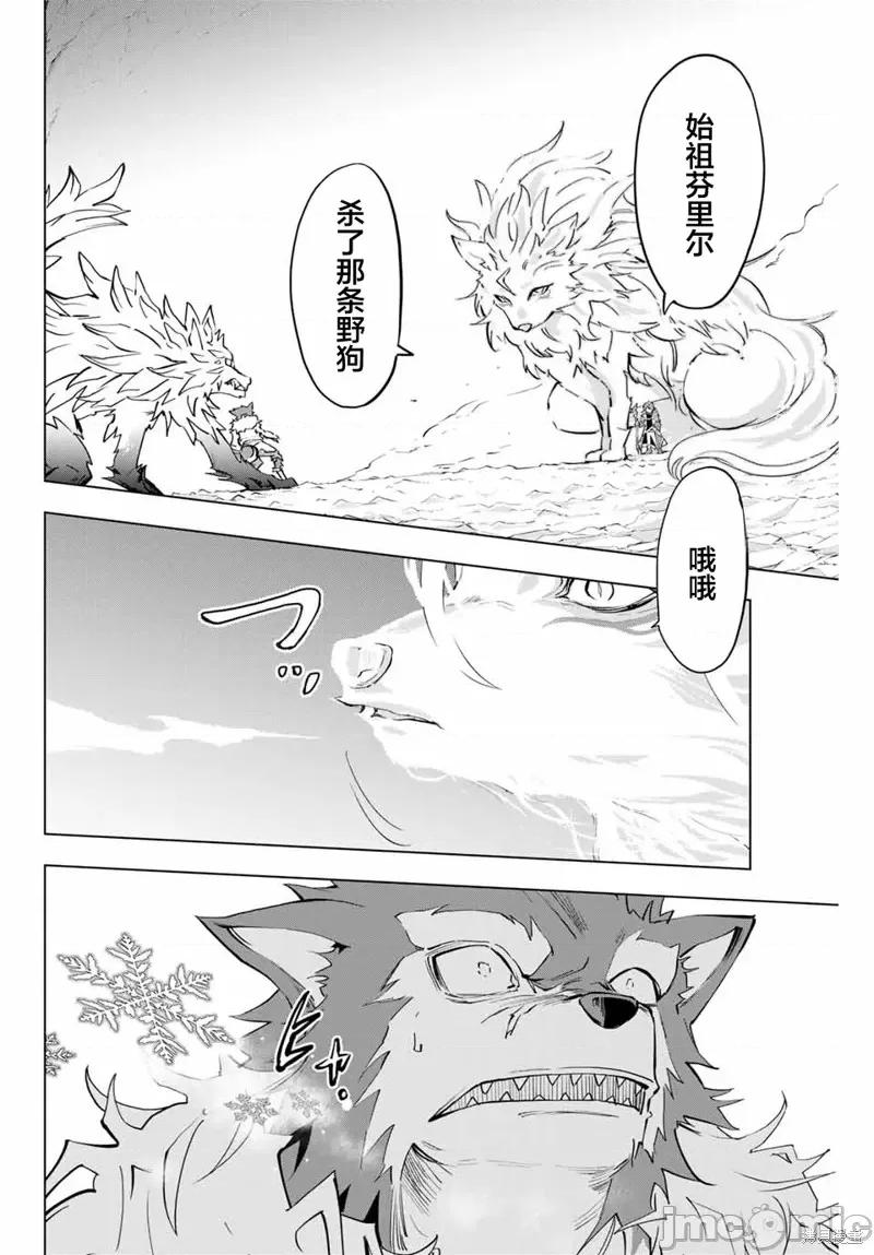 被信賴的夥伴在地下城深處追殺依靠恩惠『無限扭蛋』召喚等級9999的同伴們向世界和原隊友復仇還要再補上一句『活該！』 無限扭蛋 5 第17页