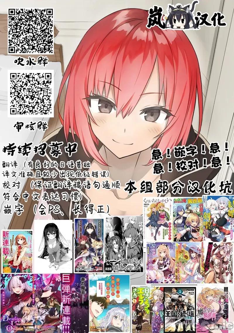 被信賴的夥伴在地下城深處追殺依靠恩惠『無限扭蛋』召喚等級9999的同伴們向世界和原隊友復仇還要再補上一句『活該！』 無限扭蛋 5 第22页