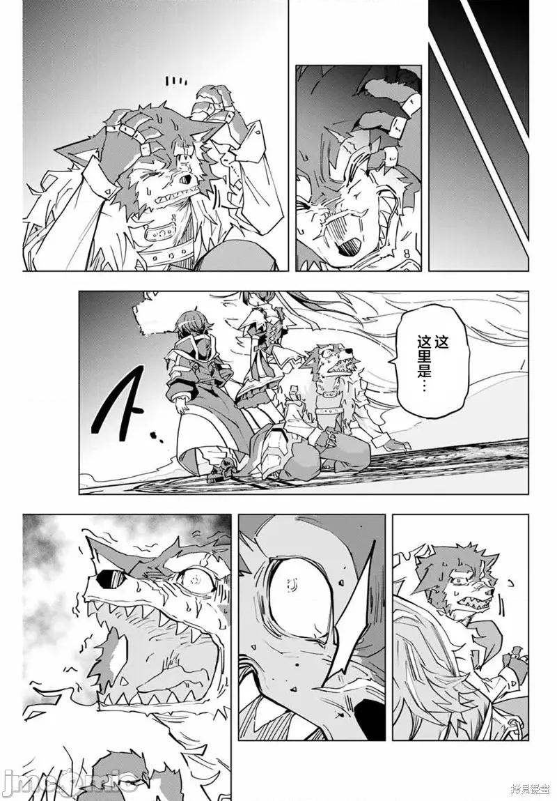 被信賴的夥伴在地下城深處追殺依靠恩惠『無限扭蛋』召喚等級9999的同伴們向世界和原隊友復仇還要再補上一句『活該！』 無限扭蛋 6 第13页