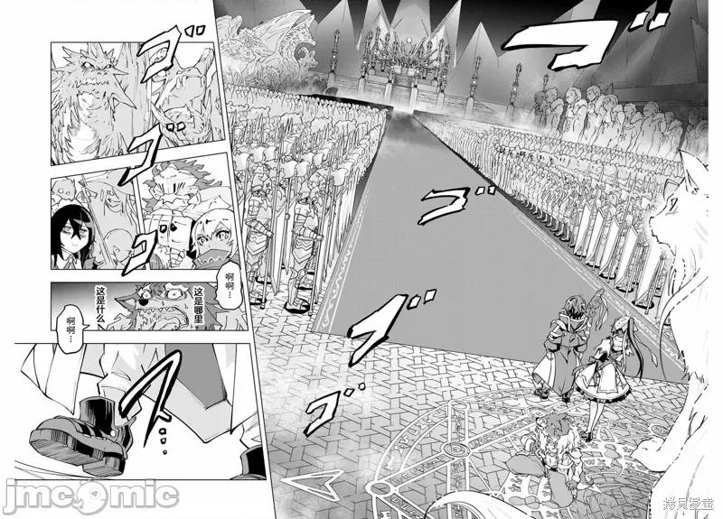 被信賴的夥伴在地下城深處追殺依靠恩惠『無限扭蛋』召喚等級9999的同伴們向世界和原隊友復仇還要再補上一句『活該！』 無限扭蛋 6 第14页