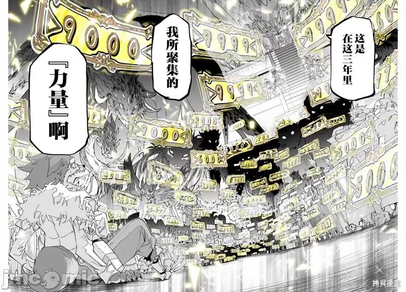 被信賴的夥伴在地下城深處追殺依靠恩惠『無限扭蛋』召喚等級9999的同伴們向世界和原隊友復仇還要再補上一句『活該！』 無限扭蛋 6 第18页