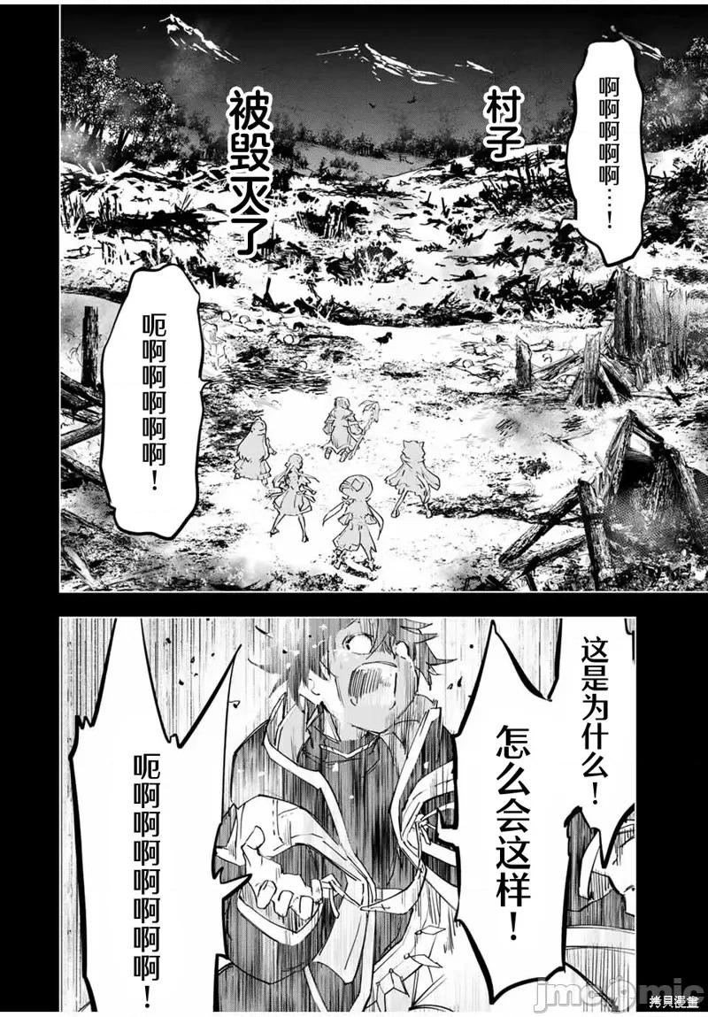 被信賴的夥伴在地下城深處追殺依靠恩惠『無限扭蛋』召喚等級9999的同伴們向世界和原隊友復仇還要再補上一句『活該！』 無限扭蛋 7 第4页