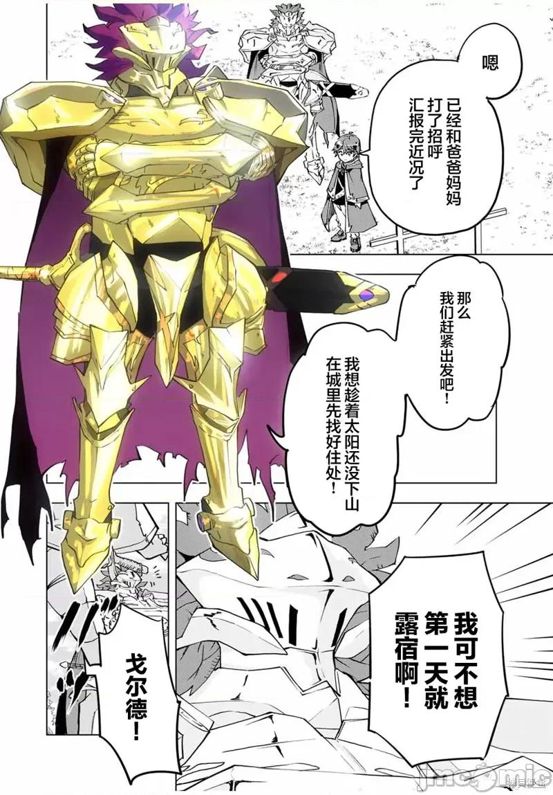 被信賴的夥伴在地下城深處追殺依靠恩惠『無限扭蛋』召喚等級9999的同伴們向世界和原隊友復仇還要再補上一句『活該！』 無限扭蛋 7 第6页