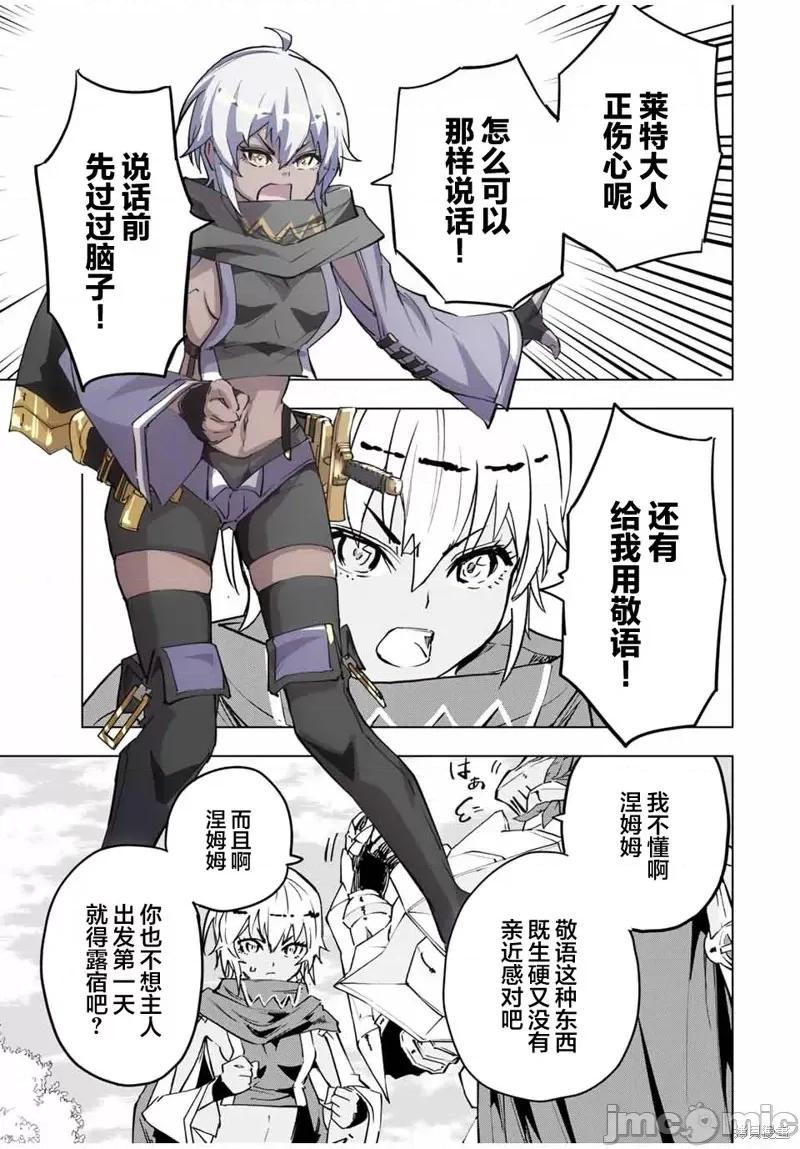 被信賴的夥伴在地下城深處追殺依靠恩惠『無限扭蛋』召喚等級9999的同伴們向世界和原隊友復仇還要再補上一句『活該！』 無限扭蛋 7 第7页