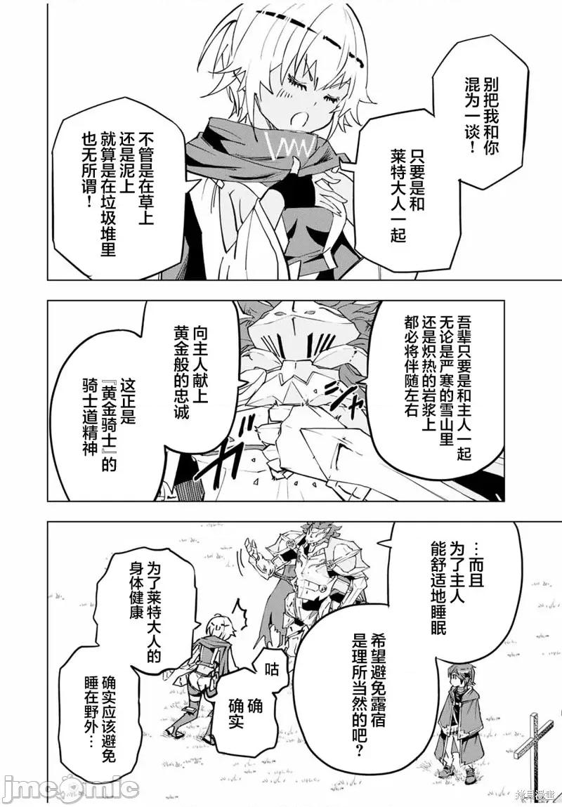 被信賴的夥伴在地下城深處追殺依靠恩惠『無限扭蛋』召喚等級9999的同伴們向世界和原隊友復仇還要再補上一句『活該！』 無限扭蛋 7 第8页