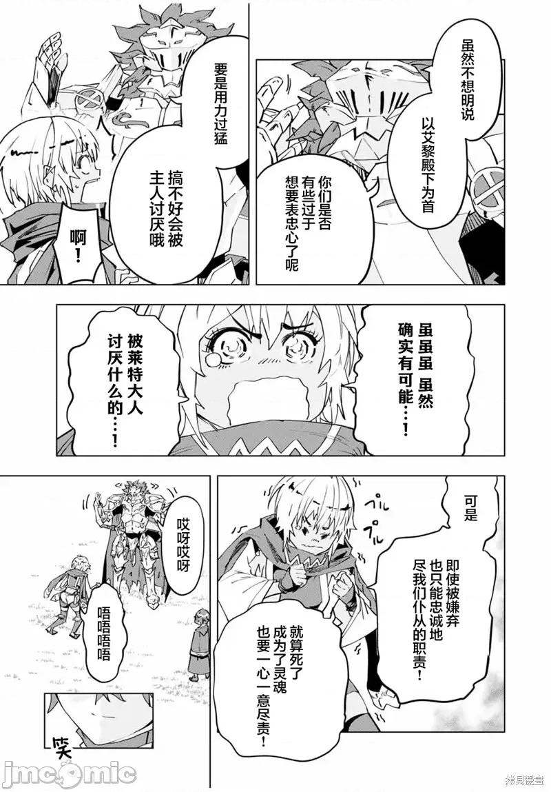 被信賴的夥伴在地下城深處追殺依靠恩惠『無限扭蛋』召喚等級9999的同伴們向世界和原隊友復仇還要再補上一句『活該！』 無限扭蛋 7 第9页