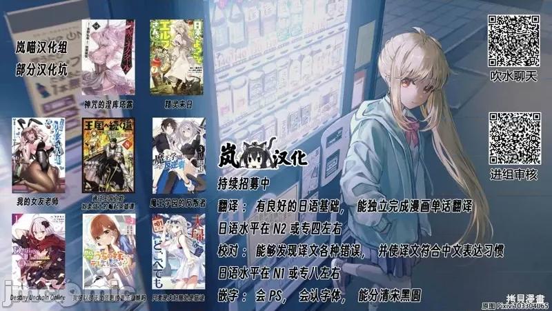 被信賴的夥伴在地下城深處追殺依靠恩惠『無限扭蛋』召喚等級9999的同伴們向世界和原隊友復仇還要再補上一句『活該！』 無限扭蛋 7 第17页