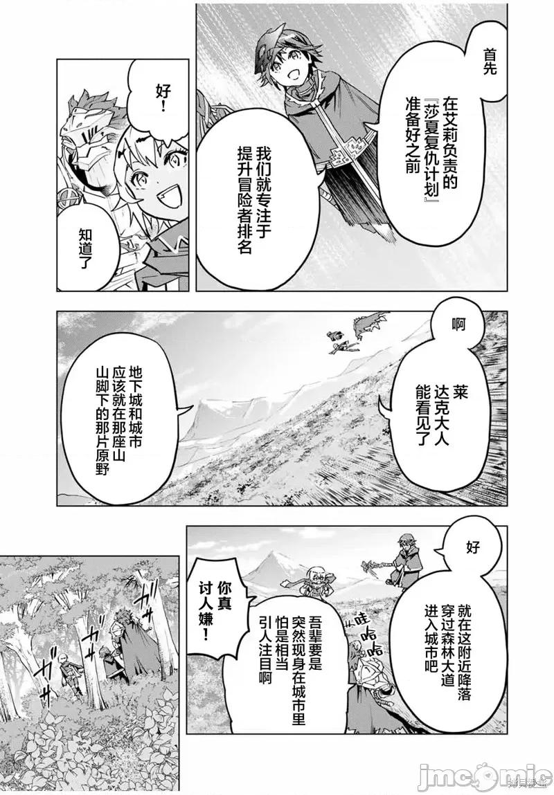 被信賴的夥伴在地下城深處追殺依靠恩惠『無限扭蛋』召喚等級9999的同伴們向世界和原隊友復仇還要再補上一句『活該！』 無限扭蛋 8 第3页