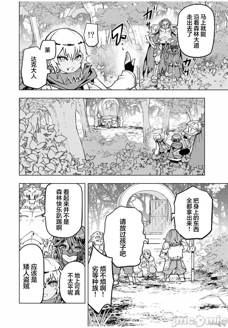 被信賴的夥伴在地下城深處追殺依靠恩惠『無限扭蛋』召喚等級9999的同伴們向世界和原隊友復仇還要再補上一句『活該！』 無限扭蛋 8 第4页