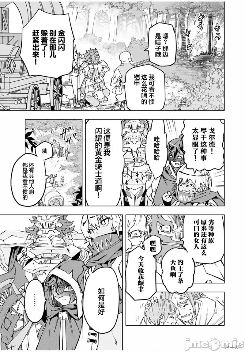 被信賴的夥伴在地下城深處追殺依靠恩惠『無限扭蛋』召喚等級9999的同伴們向世界和原隊友復仇還要再補上一句『活該！』 無限扭蛋 8 第5页
