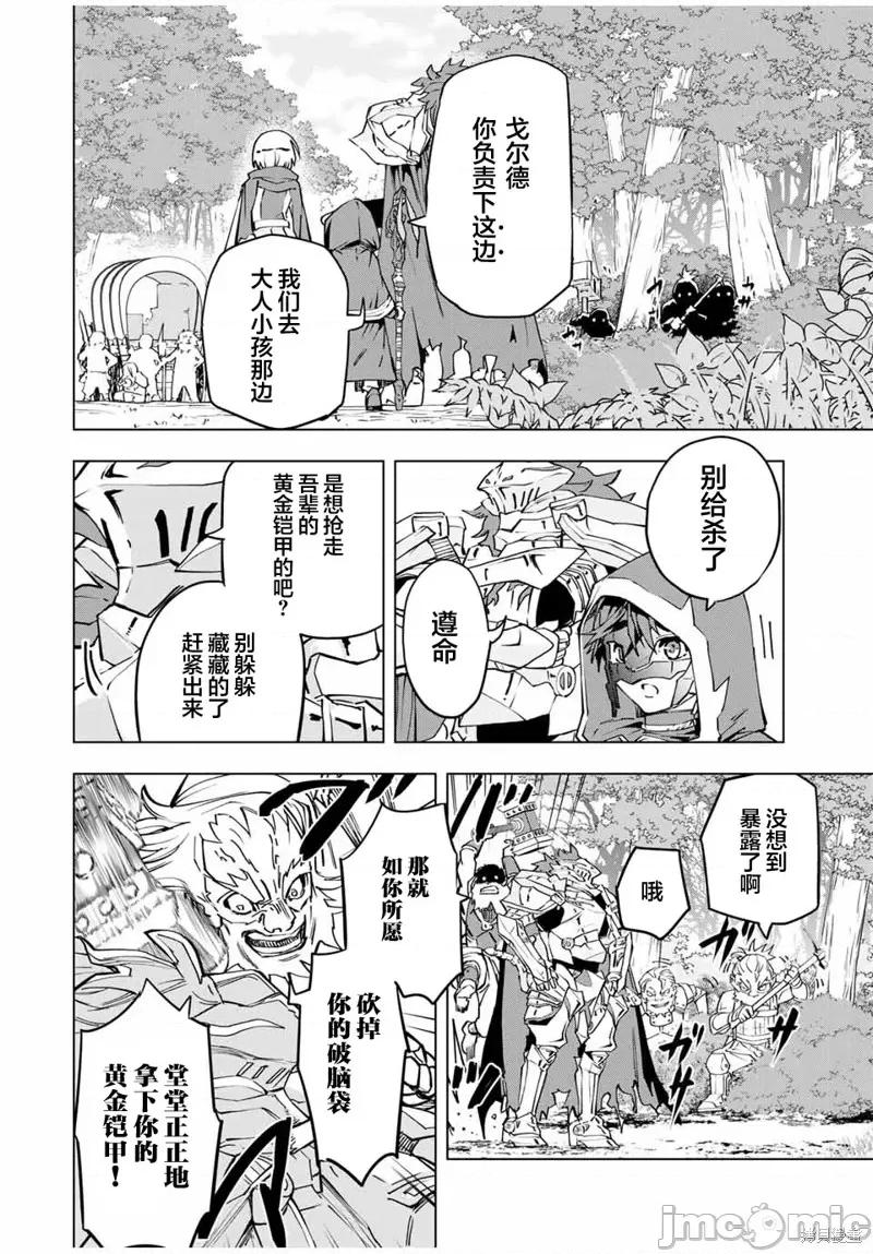 被信賴的夥伴在地下城深處追殺依靠恩惠『無限扭蛋』召喚等級9999的同伴們向世界和原隊友復仇還要再補上一句『活該！』 無限扭蛋 8 第6页