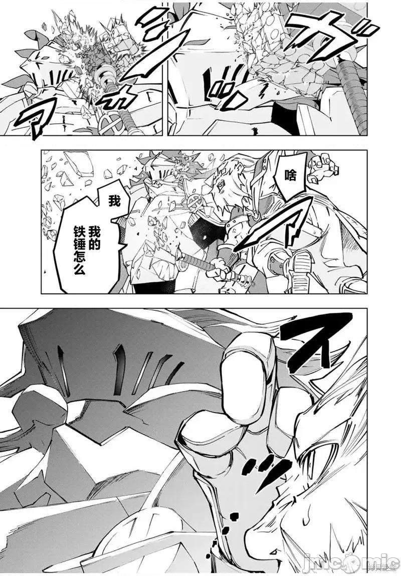 被信賴的夥伴在地下城深處追殺依靠恩惠『無限扭蛋』召喚等級9999的同伴們向世界和原隊友復仇還要再補上一句『活該！』 無限扭蛋 8 第7页