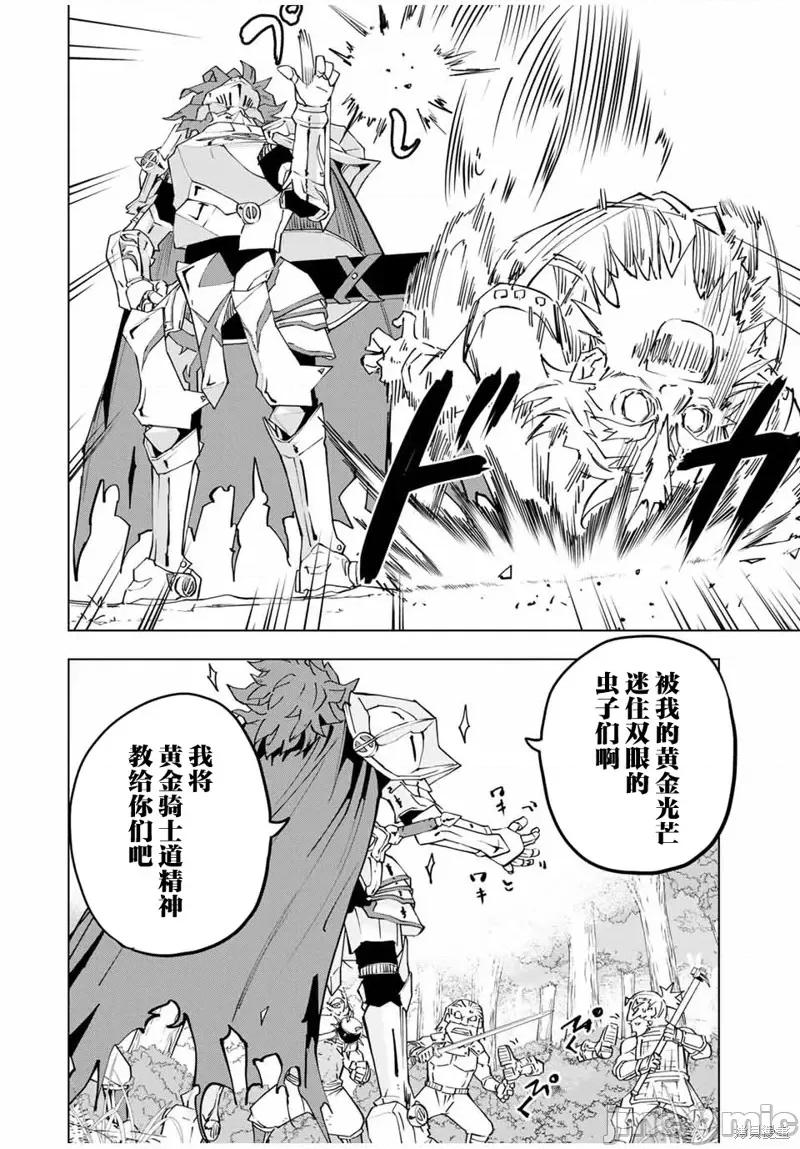 被信賴的夥伴在地下城深處追殺依靠恩惠『無限扭蛋』召喚等級9999的同伴們向世界和原隊友復仇還要再補上一句『活該！』 無限扭蛋 8 第8页