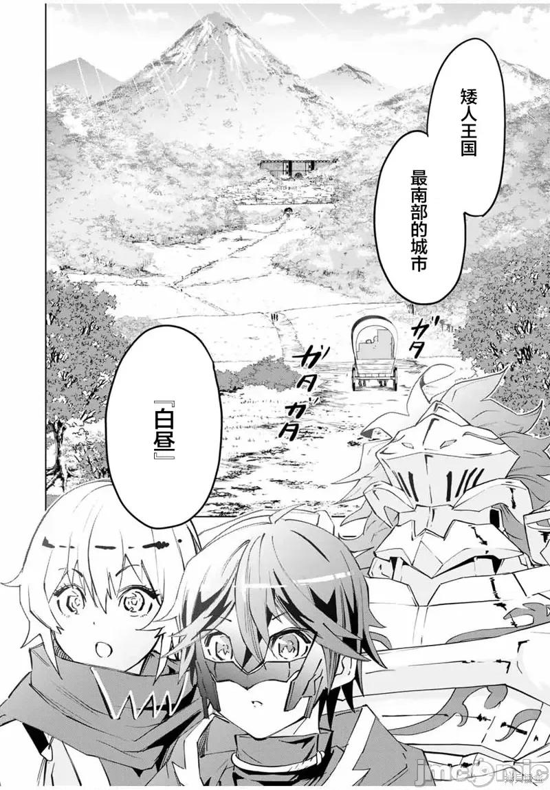 被信賴的夥伴在地下城深處追殺依靠恩惠『無限扭蛋』召喚等級9999的同伴們向世界和原隊友復仇還要再補上一句『活該！』 無限扭蛋 8 第16页