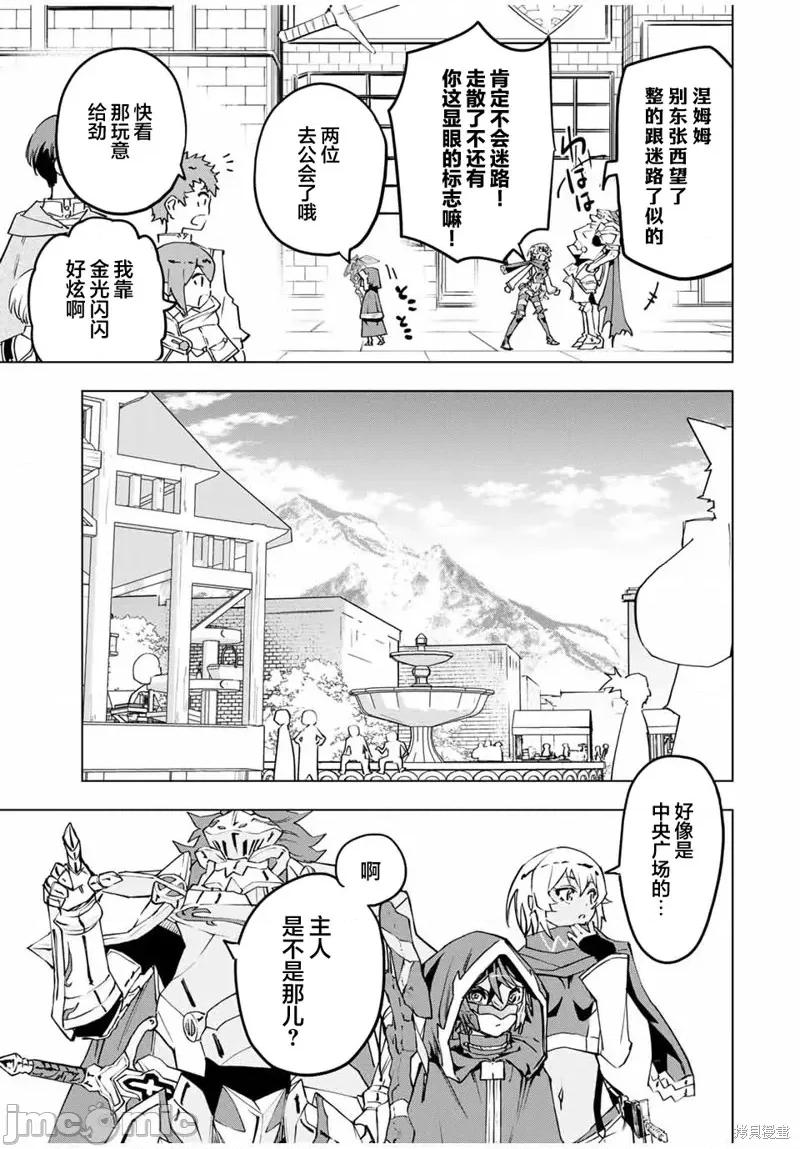 被信賴的夥伴在地下城深處追殺依靠恩惠『無限扭蛋』召喚等級9999的同伴們向世界和原隊友復仇還要再補上一句『活該！』 無限扭蛋 8 第19页