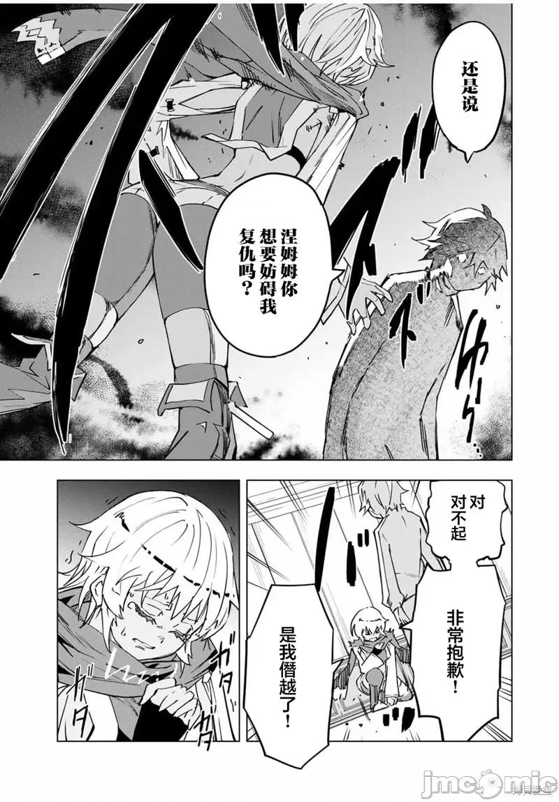 被信賴的夥伴在地下城深處追殺依靠恩惠『無限扭蛋』召喚等級9999的同伴們向世界和原隊友復仇還要再補上一句『活該！』 無限扭蛋 9 第9页