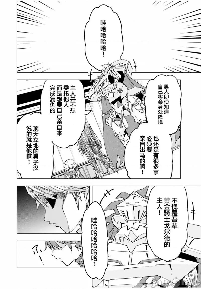 被信賴的夥伴在地下城深處追殺依靠恩惠『無限扭蛋』召喚等級9999的同伴們向世界和原隊友復仇還要再補上一句『活該！』 無限扭蛋 9 第10页