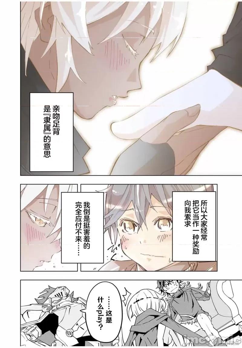 被信賴的夥伴在地下城深處追殺依靠恩惠『無限扭蛋』召喚等級9999的同伴們向世界和原隊友復仇還要再補上一句『活該！』 無限扭蛋 9 第12页