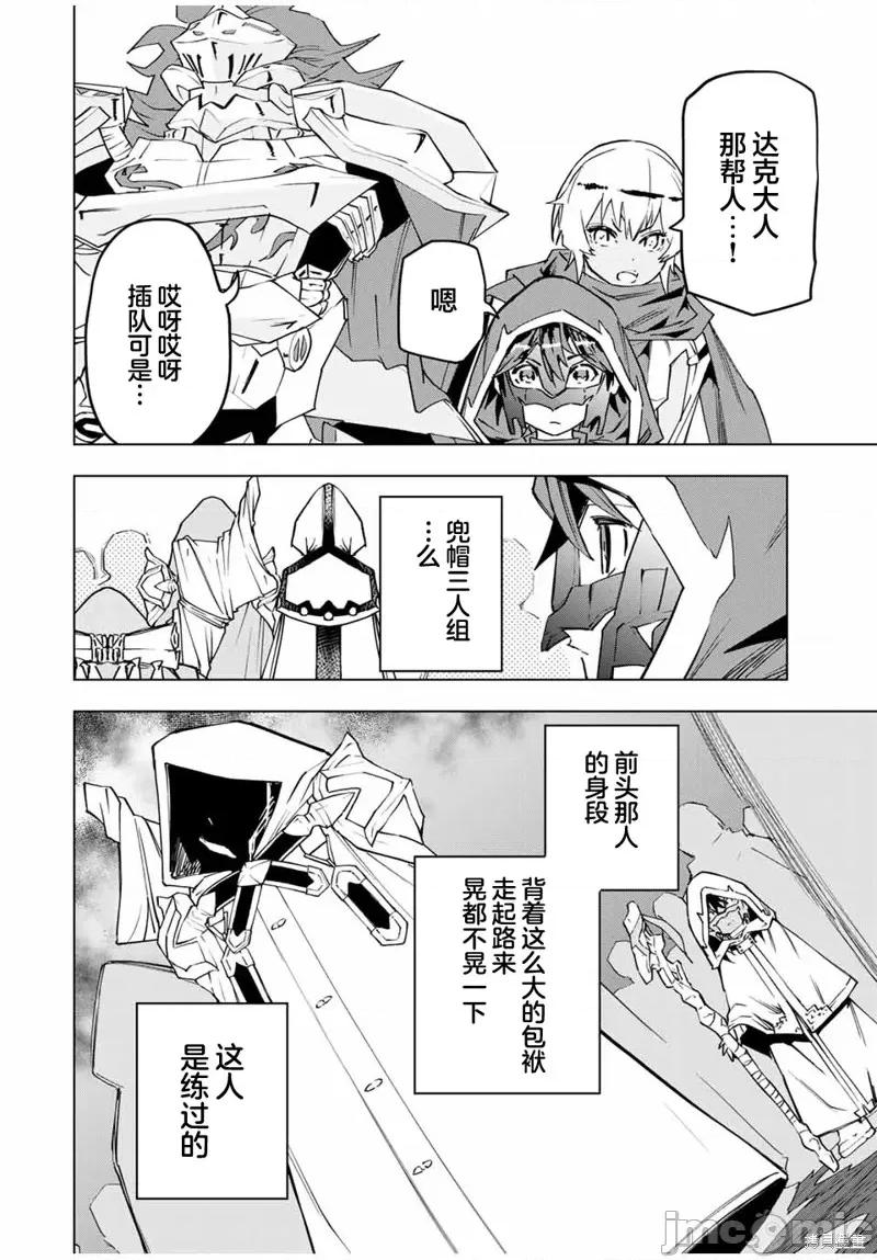 被信賴的夥伴在地下城深處追殺依靠恩惠『無限扭蛋』召喚等級9999的同伴們向世界和原隊友復仇還要再補上一句『活該！』 無限扭蛋 9 第17页