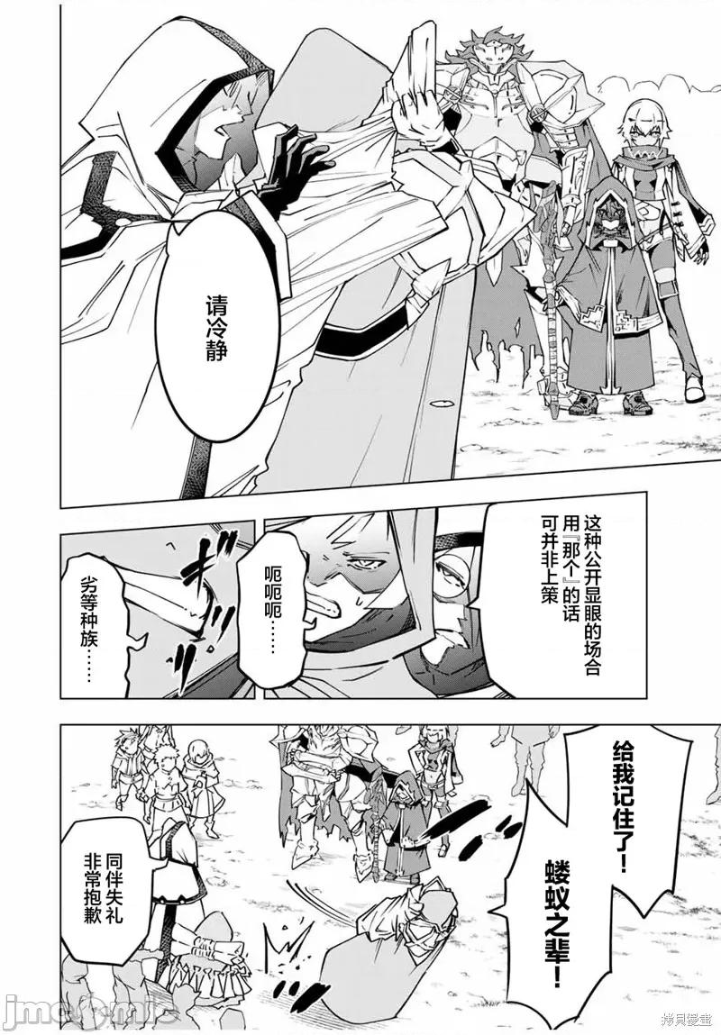 被信賴的夥伴在地下城深處追殺依靠恩惠『無限扭蛋』召喚等級9999的同伴們向世界和原隊友復仇還要再補上一句『活該！』 無限扭蛋 10 第4页